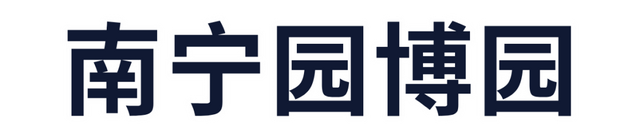 9月，开始粉了！等了一年，南宁园博园粉黛花海上线啦