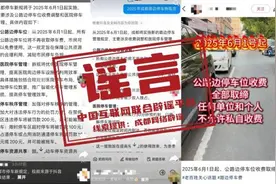 今日辟谣（2025年5月30日）图片