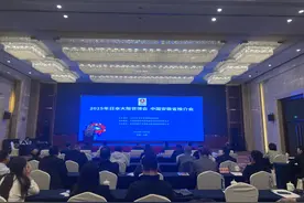 2025年日本大阪世博会安徽推介会在合肥举行图片