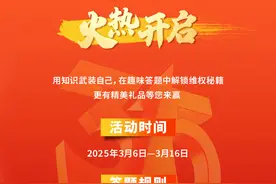 共筑满意消费！3·15消费者权益知识挑战赛火热开启图片