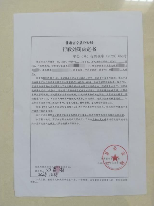 家长网上质疑校服被拘 警方被判违法