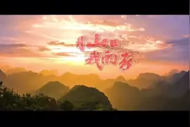 六五环境日丨山西省吕梁市生态环境局唱响《美丽山西我的家》图片