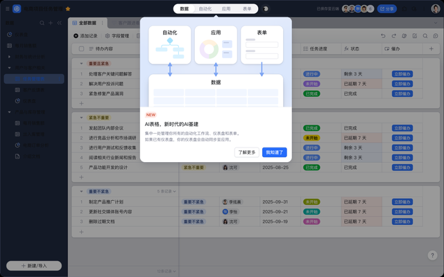 飞书打到家门口，无招还没找到让钉钉“再次伟大”的秘诀