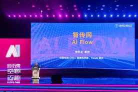 人工智能领域关键技术——智传网（AI Flow）是什么？图片