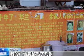 人贩余华英二审在即！11名被拐儿童背后，是一段段被拆碎的人生图片