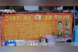 人贩余华英二审在即！11名被拐儿童背后，是一段段被拆碎的人生图片