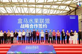 国产水果联盟成立：22家头部果品企业与盒马联手打造新国货图片