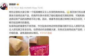 有演员称买到的一次性内裤疑似有霉斑，屈臣氏紧急停售图片