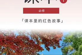 跟着课本游江西！这些课文背后的红色故事让人泪目图片