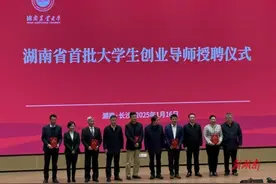 5所高校成立湖南省首批大学生创业指导工作室图片