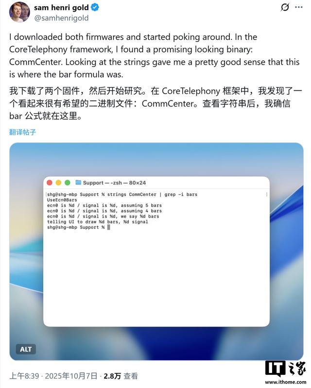 15年悬案告破：修复 iPhone 4“天线门”，苹果只改了20字节代码