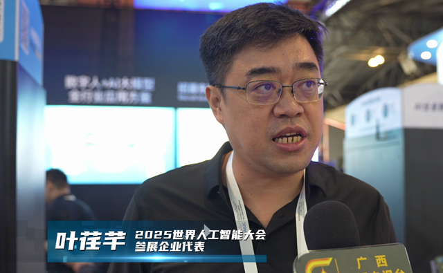 2025世界人工智能大会：智慧生活 AI无处不在