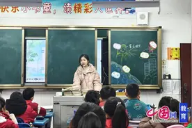 开启奇幻雾境之旅 乐山城北小学教师同课异构展风采图片