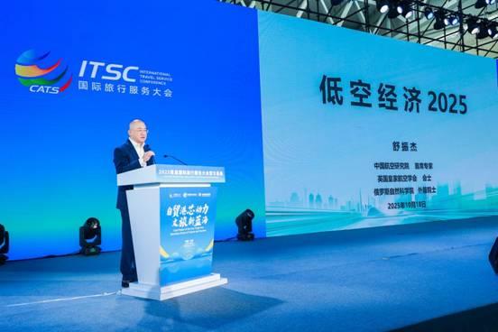 低空经济与交旅协同发展研讨会：低空交旅赴新程