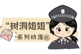 树洞姐姐系列动漫86丨零食一断就“友尽”，宿友为何不愿和我做朋友？图片