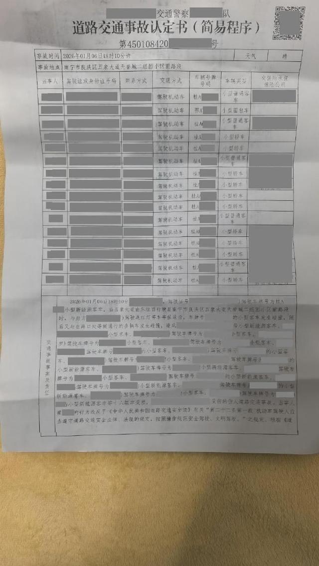 阿维塔回应“广西南宁15车连撞事故”：事故原因为驾驶员导致，辅助驾驶功能未激活