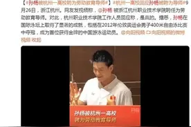 孙杨，官宣！图片