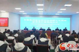【甘快看】甘肃省网络空间安全创新人才培养基地在甘肃交通职业技术学院举行揭牌仪式图片