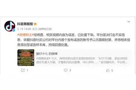 抖音将限制争议热点当事人趁热变现，事件周期内暂停直播打赏、带货图片