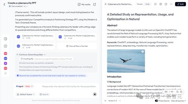 AI版Office全网首测，键盘鼠标彻底退休，打工人沸腾