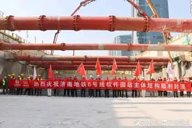 济南地铁6号线软件园车站主体结构封顶图片