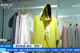 新消费观察｜防晒衣迎来销售旺季，行业亟须提升透明性和规范性图片
