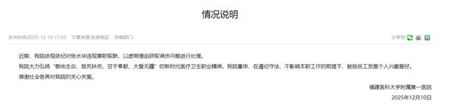 “最快女护士”风波后再参加马拉松比赛 组委会确认属实