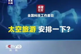 私人订制太空旅游，安排一下？图片