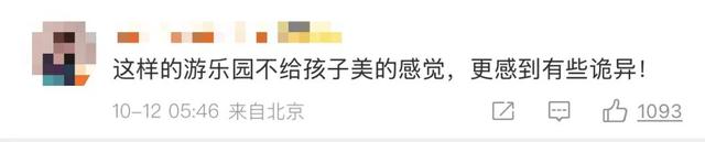 云南一景区雕塑画风诡异？网友吵翻！园方回应：体现童真，天马行空受孩子欢迎