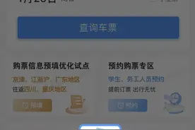 无缝衔接！12306APP “铁路e卡通”扫码乘坐上海公共交通功能正式开通！图片
