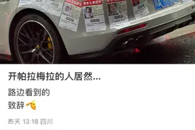 贴寻亲启事的豪车车主孩子刚满7个月图片