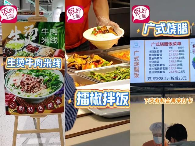 大厂干饭香不香？阿里上海总部食堂对外开放！好不好吃？怎么去吃？