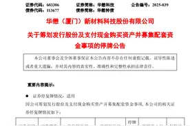 603306，重大资产重组！明天停牌！图片