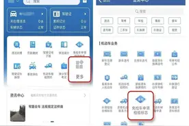 关于机动车免检那些事，你都知道吗？图片