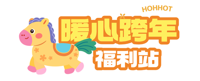 距离跨年仅剩2天！万象城跨年有活动~延时闭店吃逛尽兴！