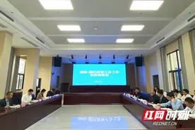 浙江省总工会来湘调研工会工作图片