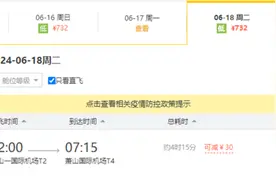 6月12日杭州恢复直飞胡志明市航线，初期机票往返含税约2000元图片