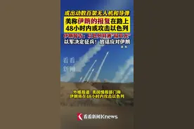 美称伊朗的报复在路上 48小时内或攻击以色列图片