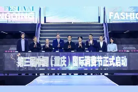 300余场特色消费主题活动轮番亮相 第三届中国（重庆）国际消费节启幕图片
