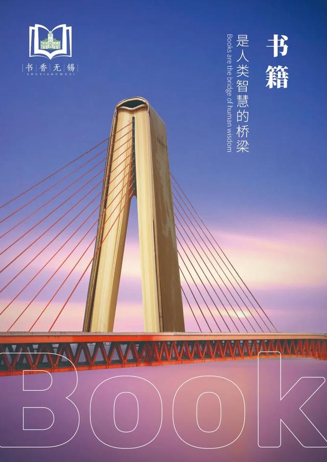 读懂无锡：无锡的市树是____？
