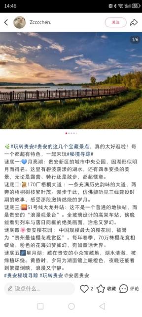 诗谜藏秘境 初冬赴贵安： 「谜境寻踪」下周收官，最后席位敬待解锁