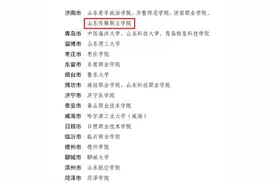 山东传媒职业学院入选山东省大学生就业创业赋能中心建设试点单位图片