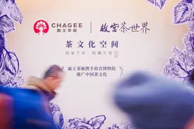 霸王茶姬携手故宫博物院推广千年茶文化，全国超20城开启“茶文化空间”巡展图片