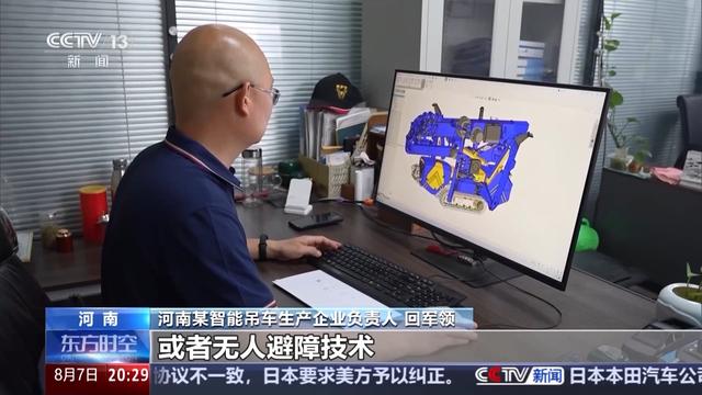 新质生产力助力高端制造 看小吊车勇闯大市场