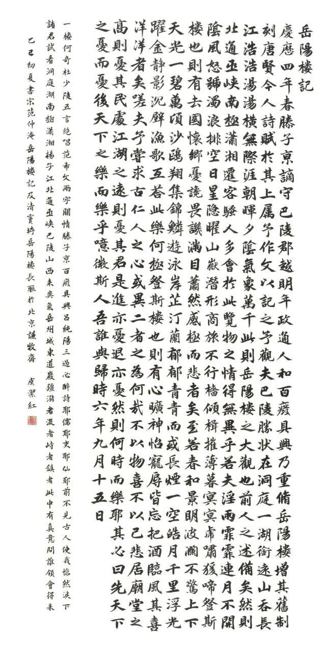 “熠·京秋”第四届北京老年教育艺术展演静态典型作品【书法专项】(二)