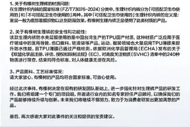 有棵树回应“生理期内裤加了塑料膜”：符合标准，对健康无潜在风险图片