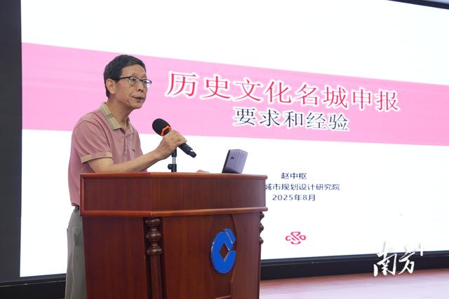 近10名权威专家齐献策，助力江门申报国家历史文化名城