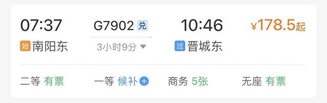 适合全家出行的高铁短途游，找到了