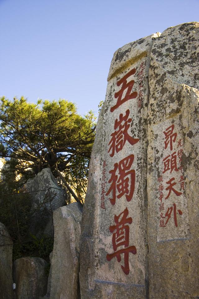 人文齐鲁|济南与泰山，血脉相连的文化对话