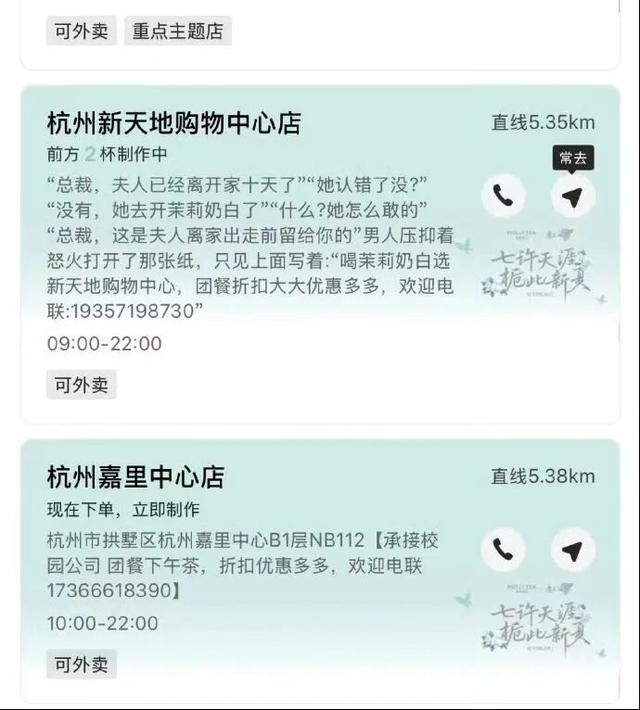 重生之我在奶茶小票上追霸总网文
